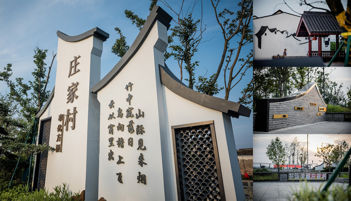 寧波市奉化區方橋街道莊家村、竺家村、前江村及后江村鄉村風貌提升工程