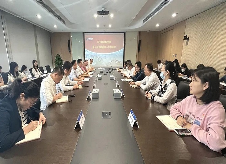 公司黨委召開(kāi)第二批主題教育工作推進(jìn)會(huì)