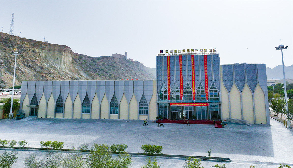 中國南方商品展示交易中心項(xiàng)目