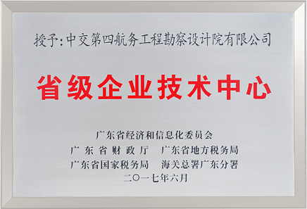 廣東省企業技術中心
