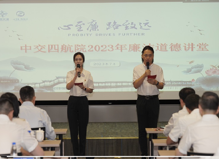 公司舉辦2023年廉潔道德講堂