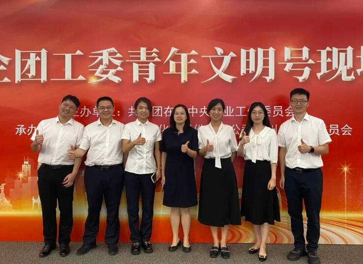 喜報！公司三支申報集體均獲得在粵央企青年文明號命名