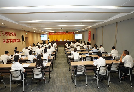 公司召開2023年上半年生產(chǎn)經(jīng)營工作會議