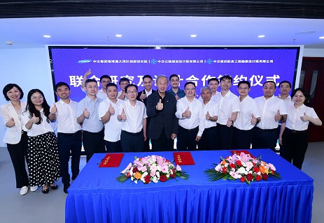 公司與創(chuàng)新研究院、公規(guī)院簽署聯(lián)合研究及設計合作協(xié)議