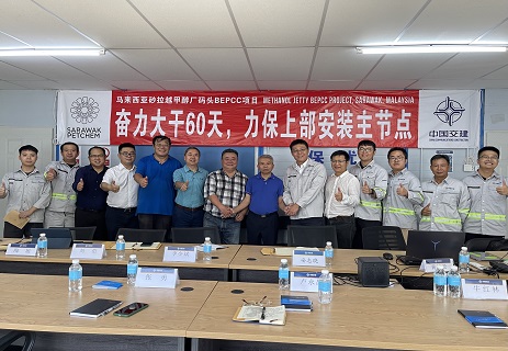 盧永昌一行赴馬來西亞項目開展現場檢查指導暨勞動競賽動員等活動