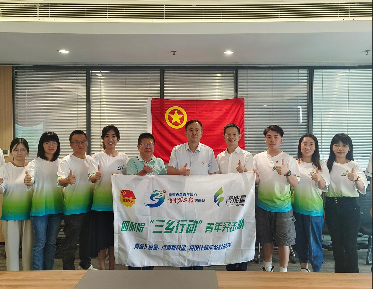 張騰為公司團委“三鄉行動”突擊隊授旗