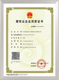 電子與智能化工程專業承包二級資質