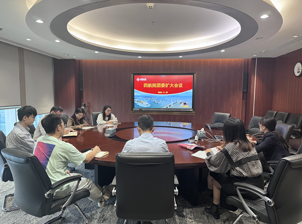 公司團委召開面向廣大團員和青年開展學習貫徹習近平新時代中國特色社會主義思想主題教育工作部署推進會暨團委委員（擴大）會議