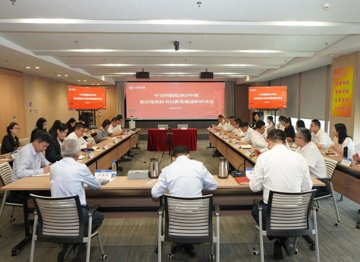 公司黨委召開2023年度基層黨組織書記抓黨建述職評議會