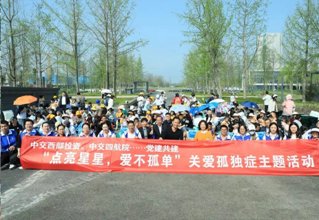 孤獨癥日，一場特殊的黨建共建活動 