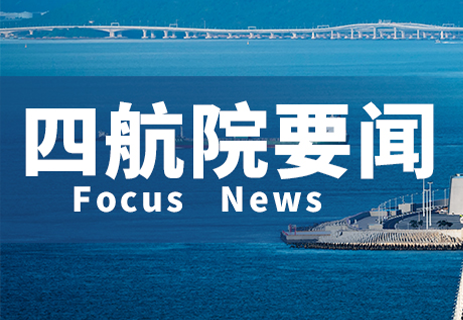 四航院參編國家標準《河流能資源評估及特征描述》正式發布 