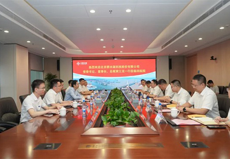 鄧?yán)跁?huì)見(jiàn)碧水源黨委書記、董事長(zhǎng)、總裁黃江龍 