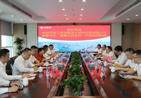 鄧磊會見西南院黨委書記、董事長肖玉芳 