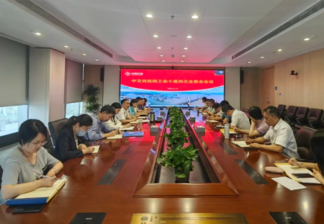 公司工會召開十屆四次全委會會議 