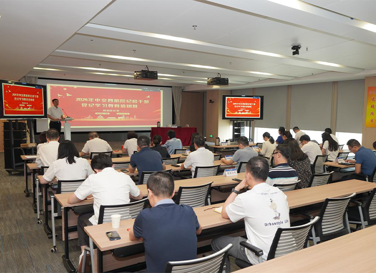 公司紀委舉辦紀檢干部黨紀學習教育培訓班