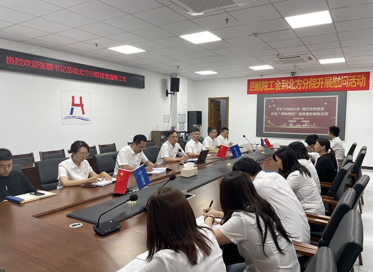 張騰赴北方分院講授黨紀學習教育紀律黨課并調(diào)研慰問