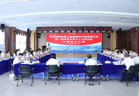 公司舉辦2025年第一期中青年骨干人才培訓(xùn)班