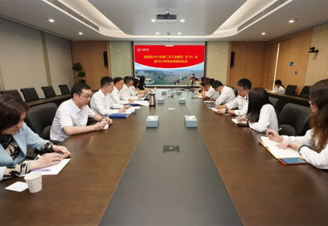 四航院工會召開2025年第2次工會委員（擴大）會暨2025年勞動競賽啟動會議 