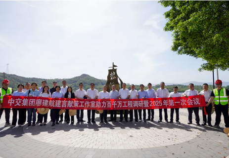 廖建航工作室調研“百千萬工程”并召開2025年第一次會議 