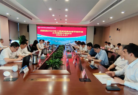 公司召開二季度安委會暨節能環保工作領導小組會議