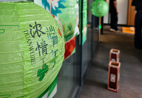 悠悠粽葉香，歲歲逢端陽