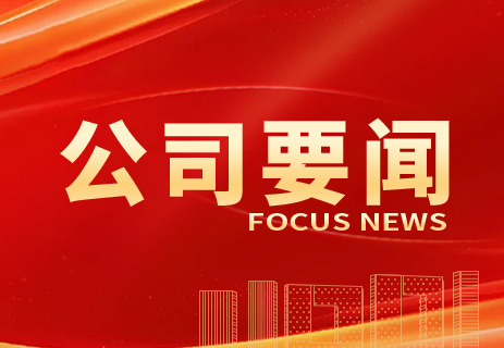 四航院集體和個人獲集團“兩優一先”表彰！